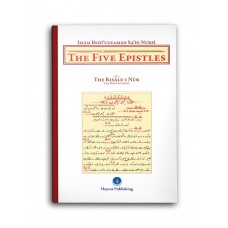 The Five Epistles