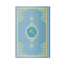 The Holy Qur'an- Rasm Al-'Uthmani (Blue)
