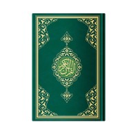 The Holy Qur'an- Rasm Al-'Uthmani (Green)